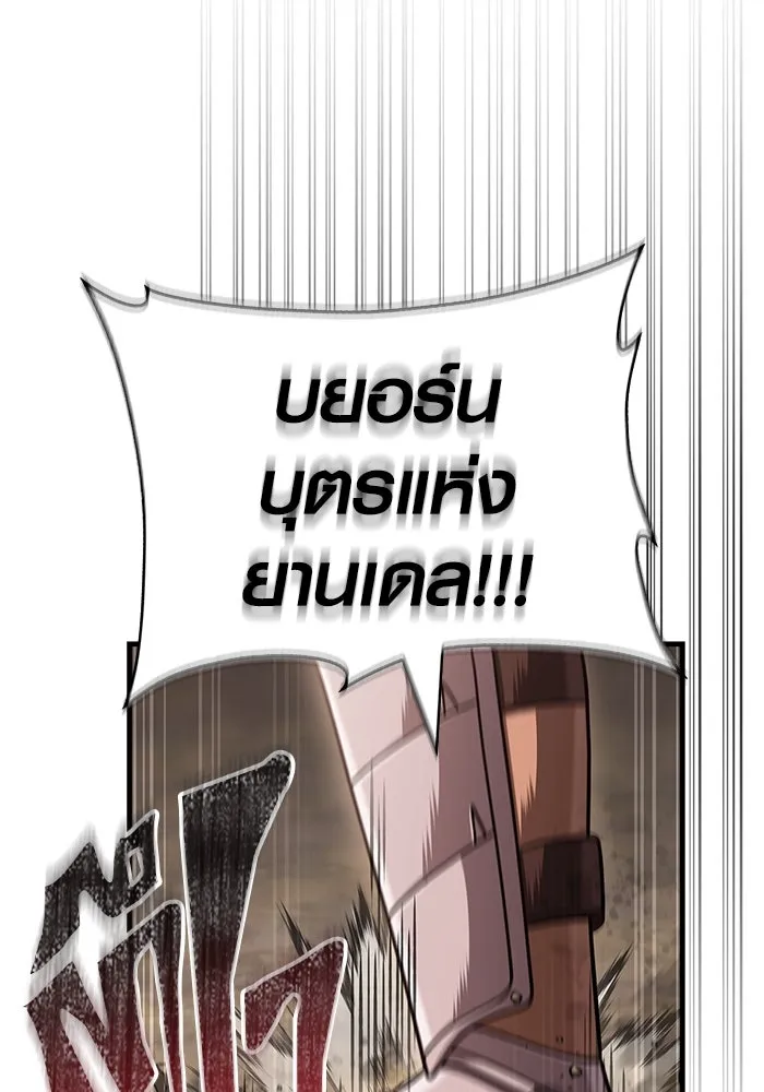 เอาชีวิตรอดในเกมฉบับคนเถื่อน ตอนที่ 103 ราชา รูปที่ 142