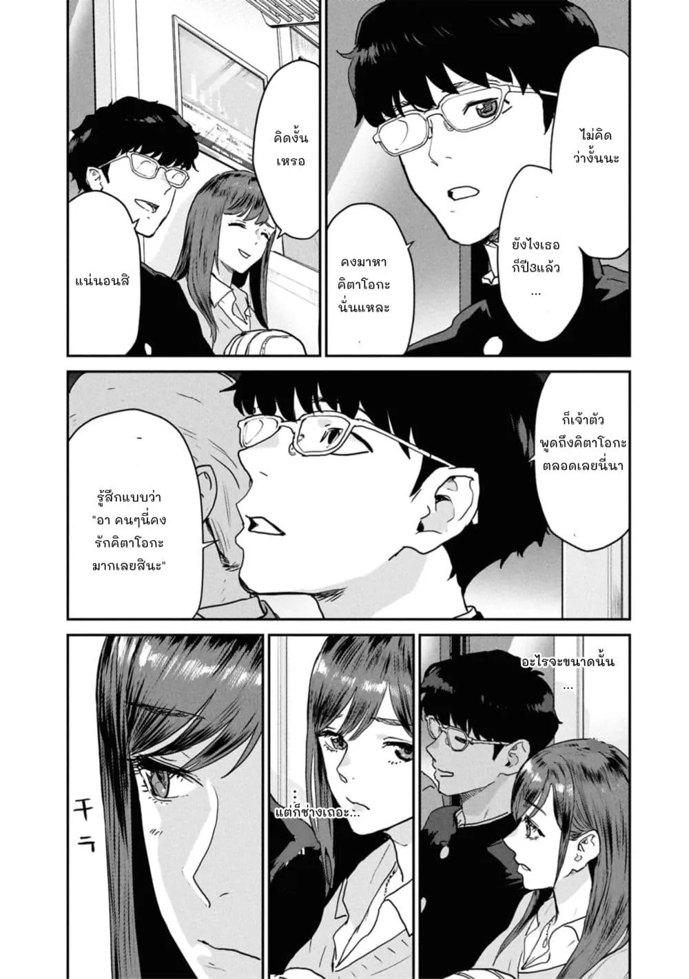 Manga-lc-com อ่านมังงะ อ่านการ์ตูน ออนไลน์ ฟรี Ichiban Tookute, Chikai Aitsu. ~Kimi ni Koi o Suru nante, Ar ตอนที่ 1 2 3 4 5 6 7 8 9 10 11 12 13 14 ฟรี ไม่มีโฆษณา Manga-lc - อ่าน มังงะ อ่าน การ์ตูน ออนไลน์ อ่านมังงะ ฟรี