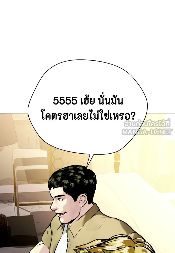 หมาหัวเน่าเก๋าเกินไป ตอนที่ 166 รูปที่ 147