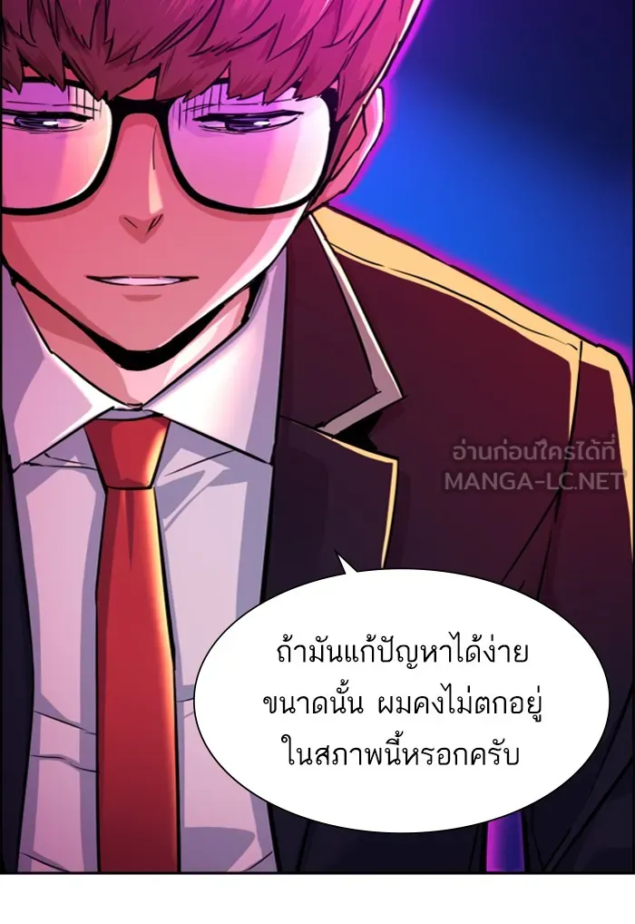พี่ชายสายบอดี้การ์ด ตอนที่ 69 รูปที่ 12