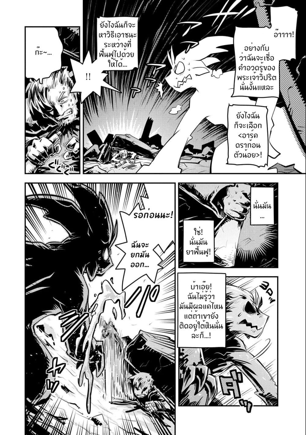 Manga-lc-com อ่านมังงะ อ่านการ์ตูน ออนไลน์ ฟรี Tensei Shitara Dragon no Tamago Datta – Saikyou Igai Mezasa Nee ตอนที่ 1 2 3 4 5 6 7 8 9 10 11 12 13 14 ฟรี ไม่มีโฆษณา Manga-lc - อ่าน มังงะ อ่าน การ์ตูน ออนไลน์ อ่านมังงะ ฟรี