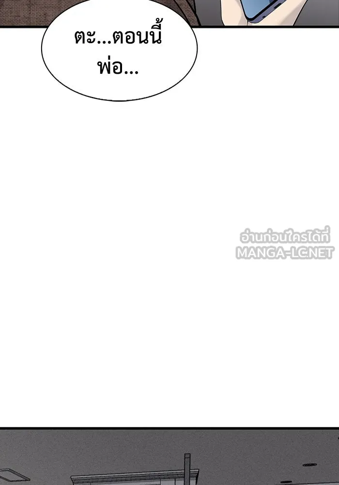 มีนา เกิดมาล่า ตอนที่ 19 รูปที่ 87