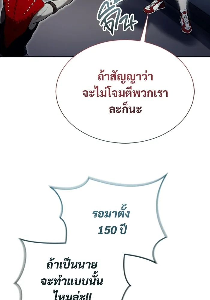 อูเร็ค มาซิโน่ ตอนที่ 50 แพ็ครยอน รูปที่ 89