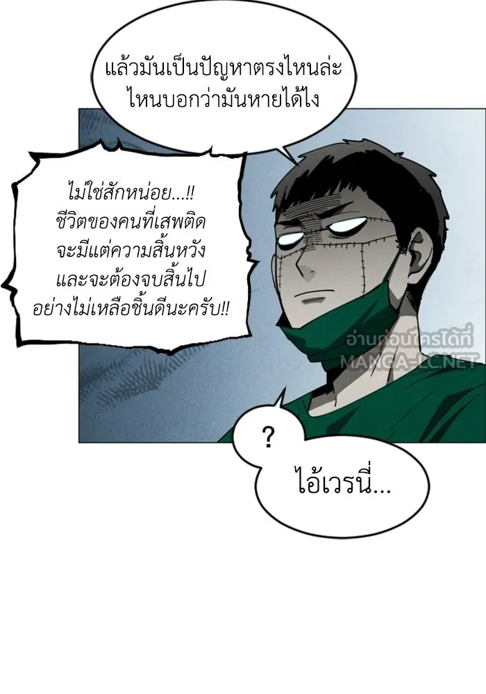 FOG LAND ตอนที่ 29 รูปที่ 72