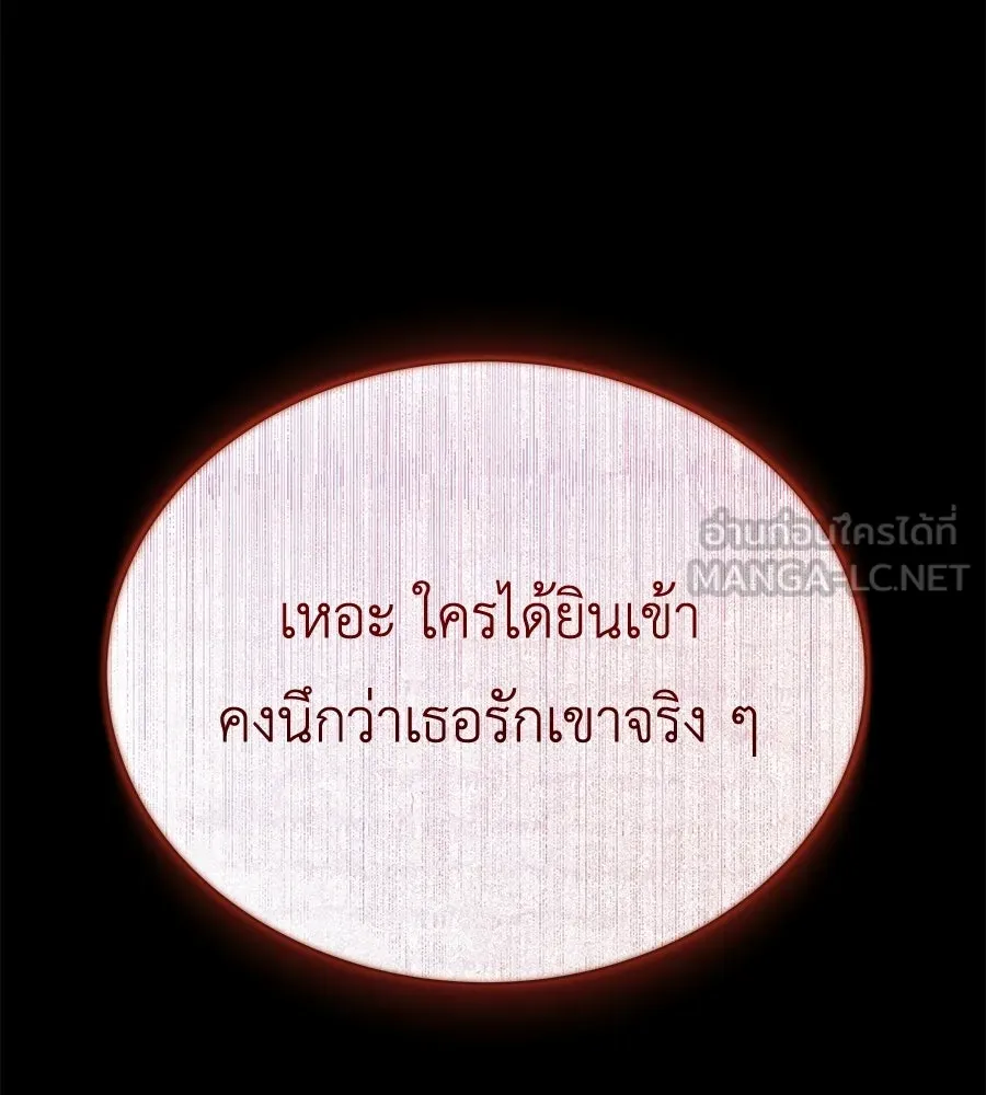สัญญารักฉบับสุดท้าย ตอนที่ 29 รูปที่ 15
