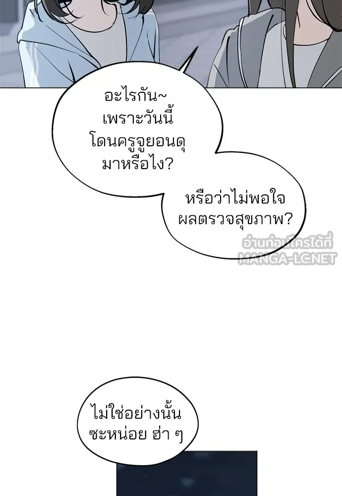สวยเองนักเลงพอ ตอนที่ 53 รูปที่ 75