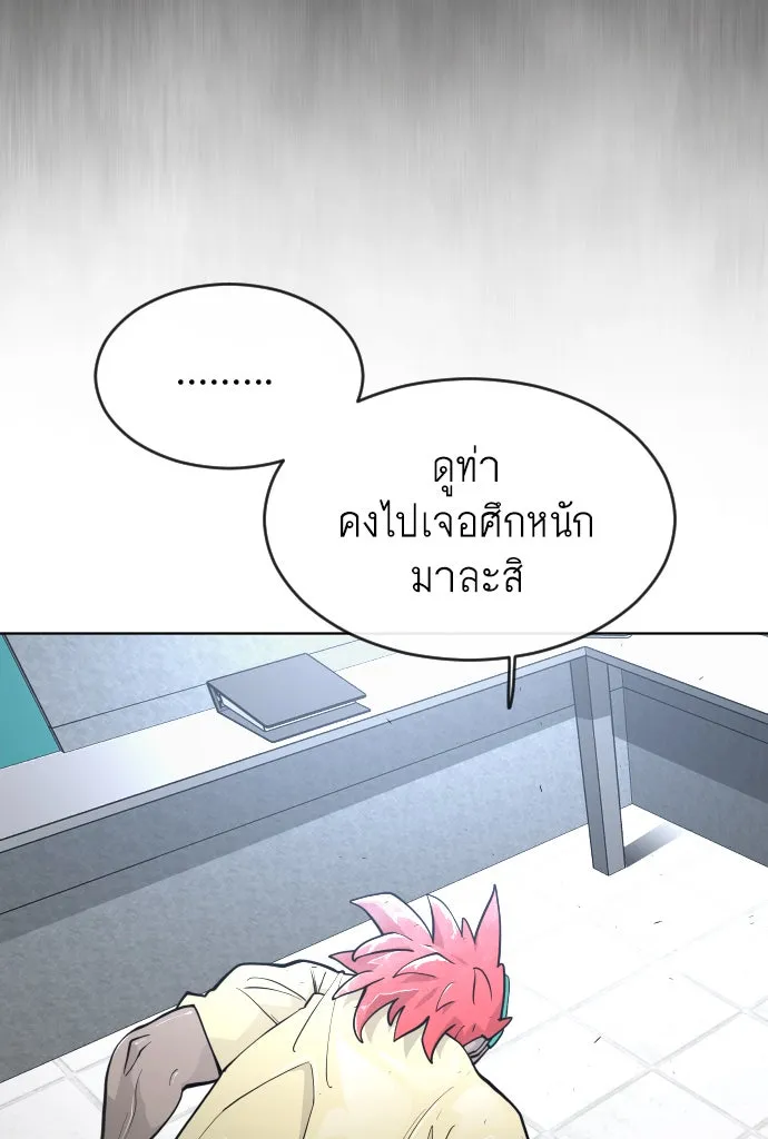 ยุคแห่งยอดมนุษย์ ตอนที่ 3 รูปที่ 14