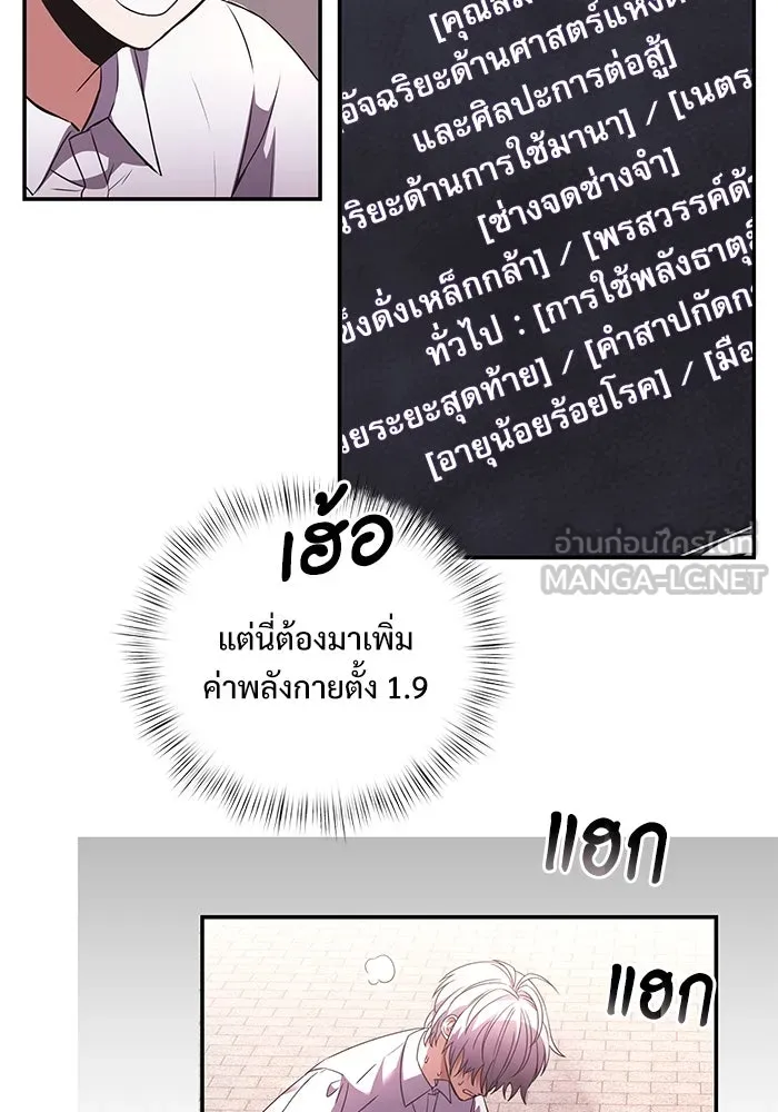 อัศวินดำล่าท้าเวลา ตอนที่ 4 รูปที่ 81