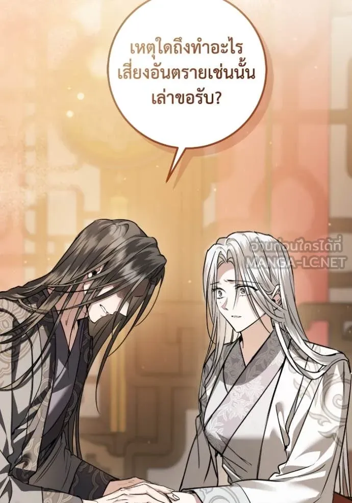 ยามหมาป่าทมิฬ ตอนที่ 57 รูปที่ 68