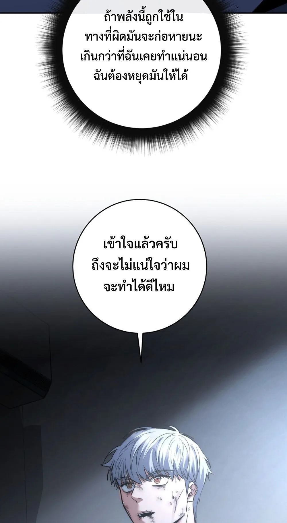 Return of the Sword God-Rank Civil Servant ตอนที่ ตอนที่ 42 รูปที่ 42