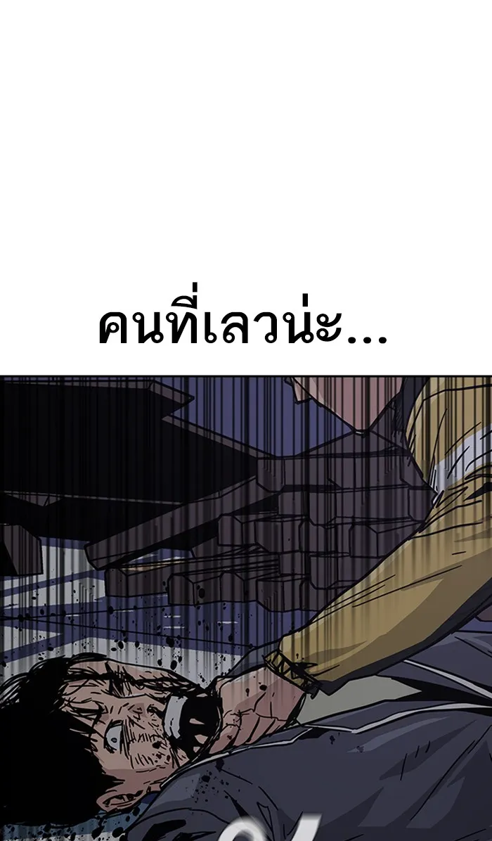 เหยื่ออย่างผมต้องรอด ตอนที่ 2 รูปที่ 158