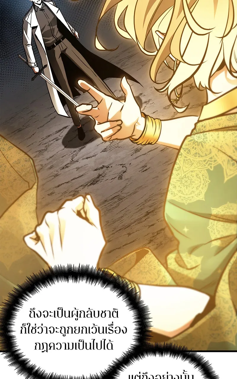 Omniscient Reader อ่านชะตาวันสิ้นโลก ตอนที่ 26 ผู้ทำลายบทละคร (8) รูปที่ 28