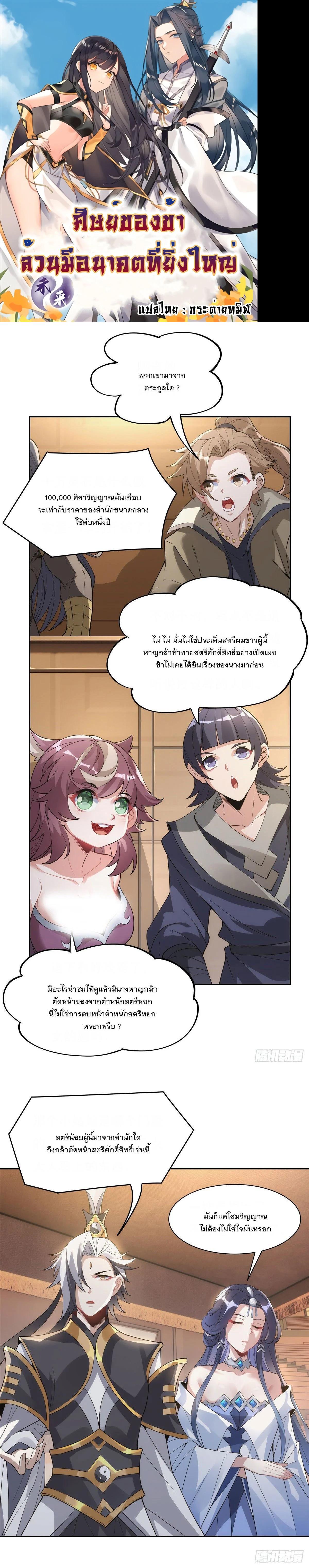 Manga-lc-com อ่านมังงะ อ่านการ์ตูน ออนไลน์ ฟรี My Female Disciples are all Future Masters of the Heavens ตอนที่ 1 2 3 4 5 6 7 8 9 10 11 12 13 14 ฟรี ไม่มีโฆษณา Manga-lc - อ่าน มังงะ อ่าน การ์ตูน ออนไลน์ อ่านมังงะ ฟรี