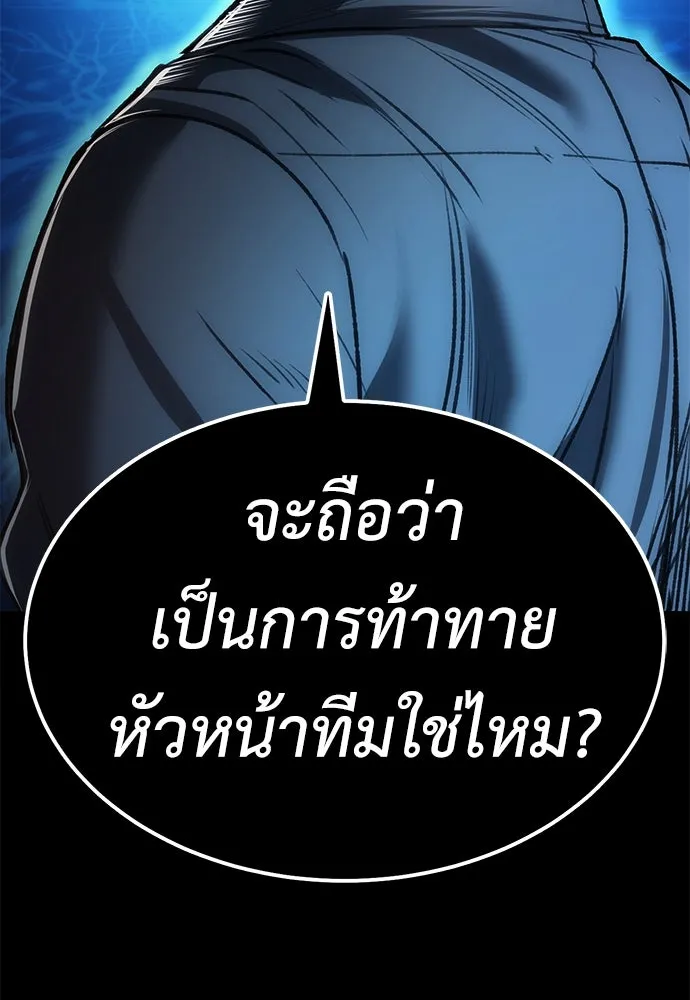 ผู้คุมหมายเลข 0 ตอนที่ 9 รูปที่ 80