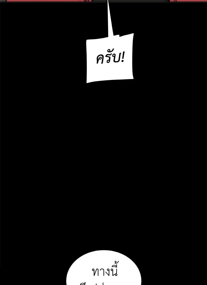 Overpowered Sword ตอนที่ ตอนที่ 129 รูปที่ 94