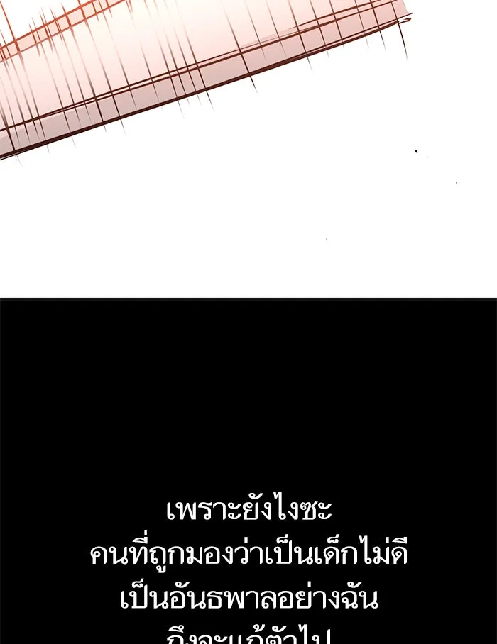 โชคชะตานำพารัก ตอนที่ 74 คนเดียวเท่านั้น รูปที่ 107