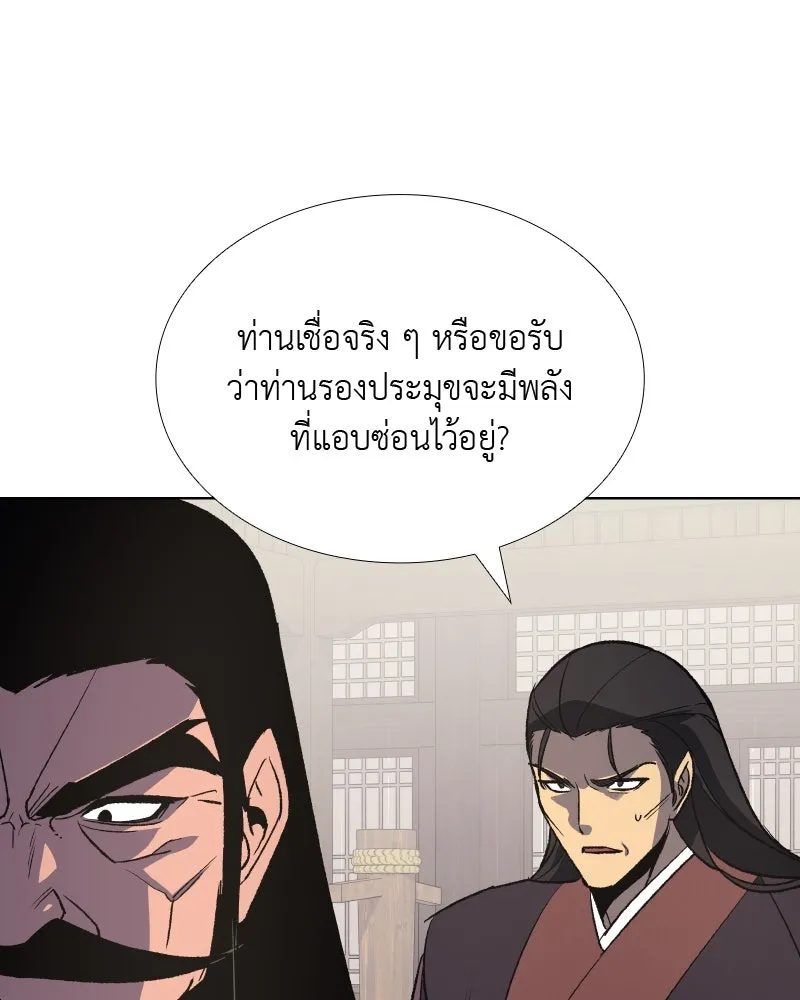 เกิดอีกทีเป็นว่าที่ประมุขลัทธิมาร ตอนที่ 48 รูปที่ 13