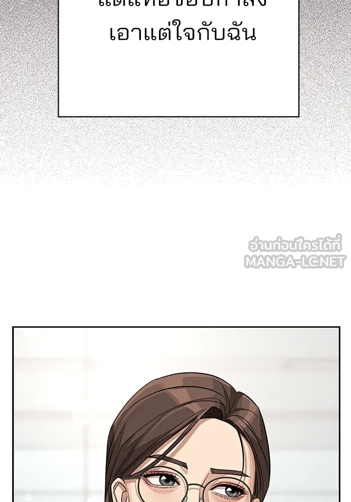 ความรักของอิซอบ ตอนที่ 17 รูปที่ 42