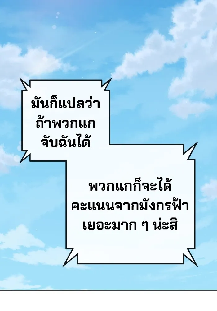 เยาวชนคนคุก ตอนที่ 35 รูปที่ 233