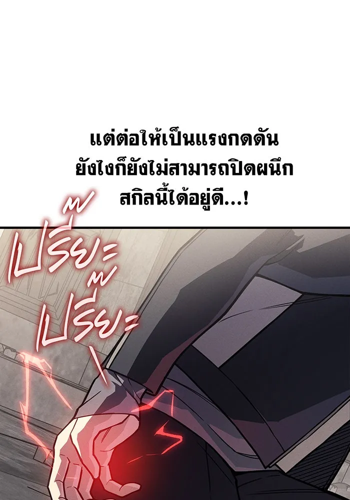 เกิดใหม่พร้อมพลังแห่งราชัน ตอนที่ 134 รูปที่ 179