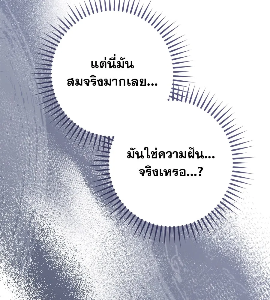 เรือนจำรัก ตอนที่ 27 รูปที่ 80