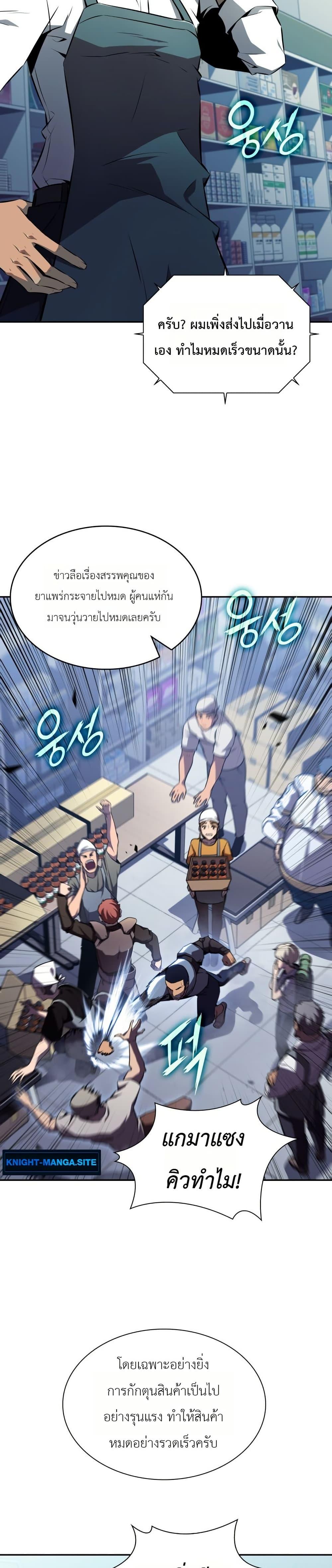 Manga-lc-com อ่านมังงะ อ่านการ์ตูน ออนไลน์ ฟรี The Chairman of Pharmaceutical Company is a Poison King ตอนที่ 1 2 3 4 5 6 7 8 9 10 11 12 13 14 ฟรี ไม่มีโฆษณา Manga-lc - อ่าน มังงะ อ่าน การ์ตูน ออนไลน์ อ่านมังงะ ฟรี