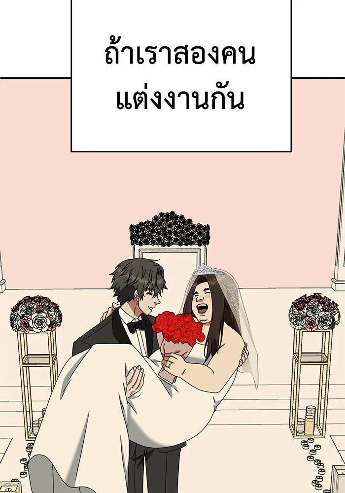 ช่วยเปลี่ยนฉันที ตอนที่ 162. คโยแทฮี 2 รูปที่ 134