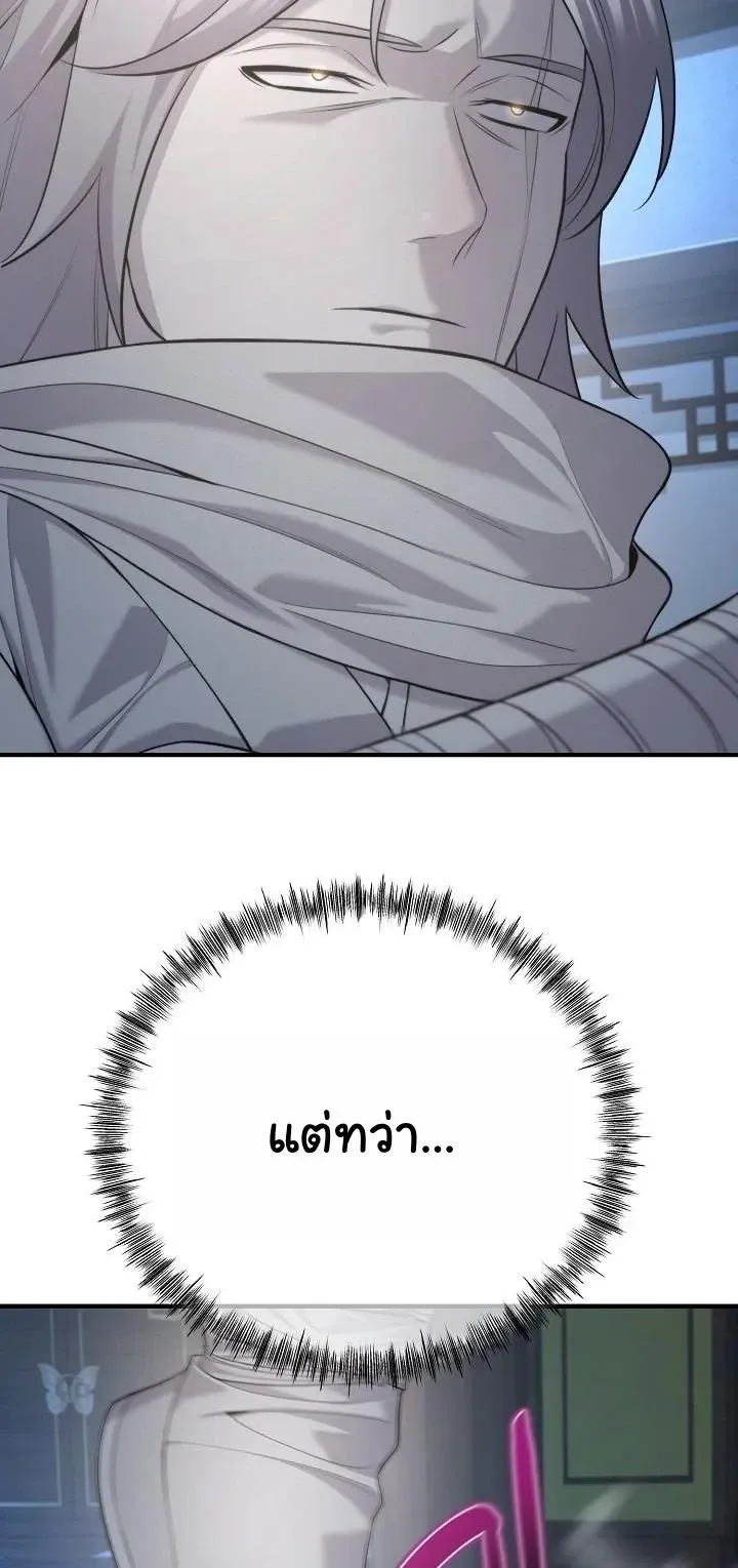 Monopolizing All Opportunities ตอนที่ ตอนที่ 32 รูปที่ 22