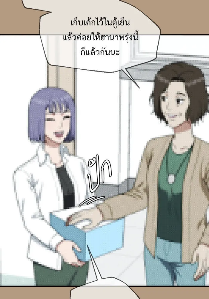 ช่วยเปลี่ยนฉันที ตอนที่ 104. ชูดูนา 4 รูปที่ 19