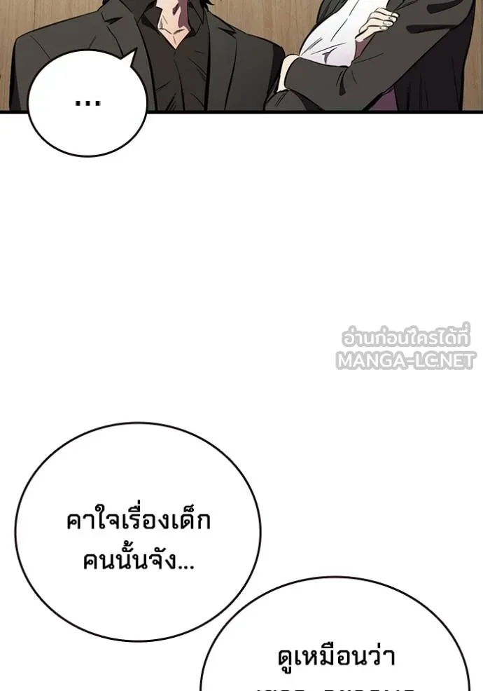 มหาสงครามคนแกร่ง ตอนที่ 36 รูปที่ 84