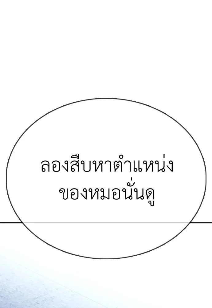 สุภาพบุรุษสูทดำ ตอนที่ 3 รูปที่ 161