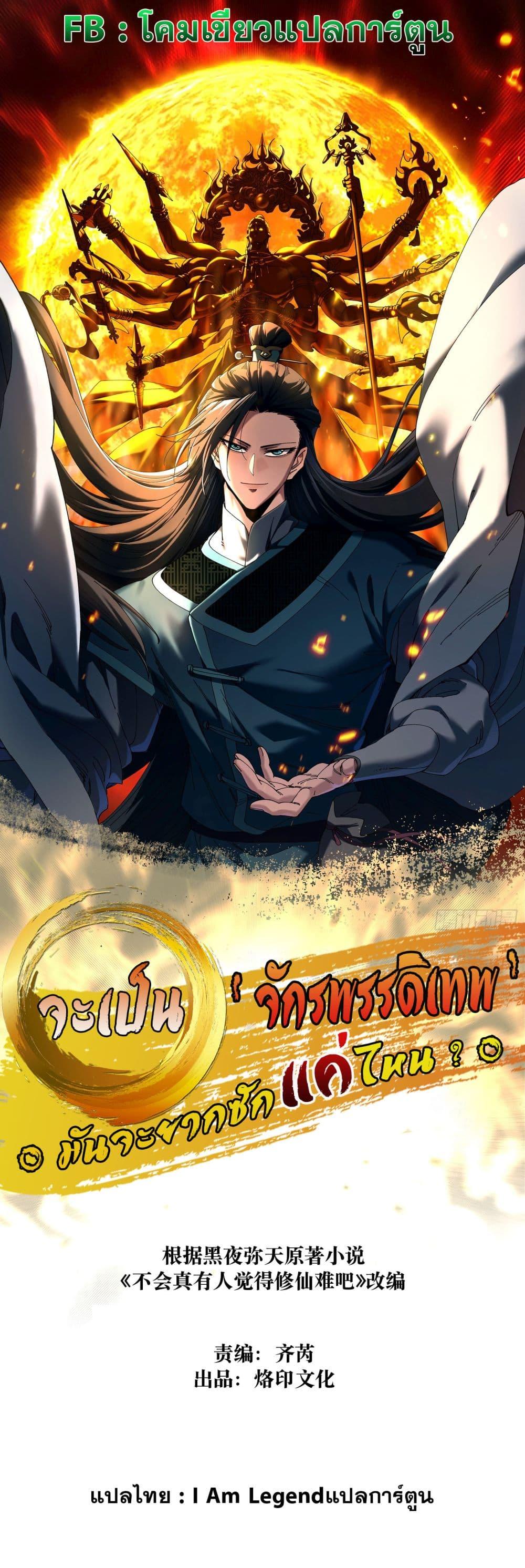 Manga-lc-com อ่านมังงะ อ่านการ์ตูน ออนไลน์ ฟรี Don’t Tell Me You Think Cultivating Immortality Is Difficult ตอนที่ 1 2 3 4 5 6 7 8 9 10 11 12 13 14 ฟรี ไม่มีโฆษณา Manga-lc - อ่าน มังงะ อ่าน การ์ตูน ออนไลน์ อ่านมังงะ ฟรี