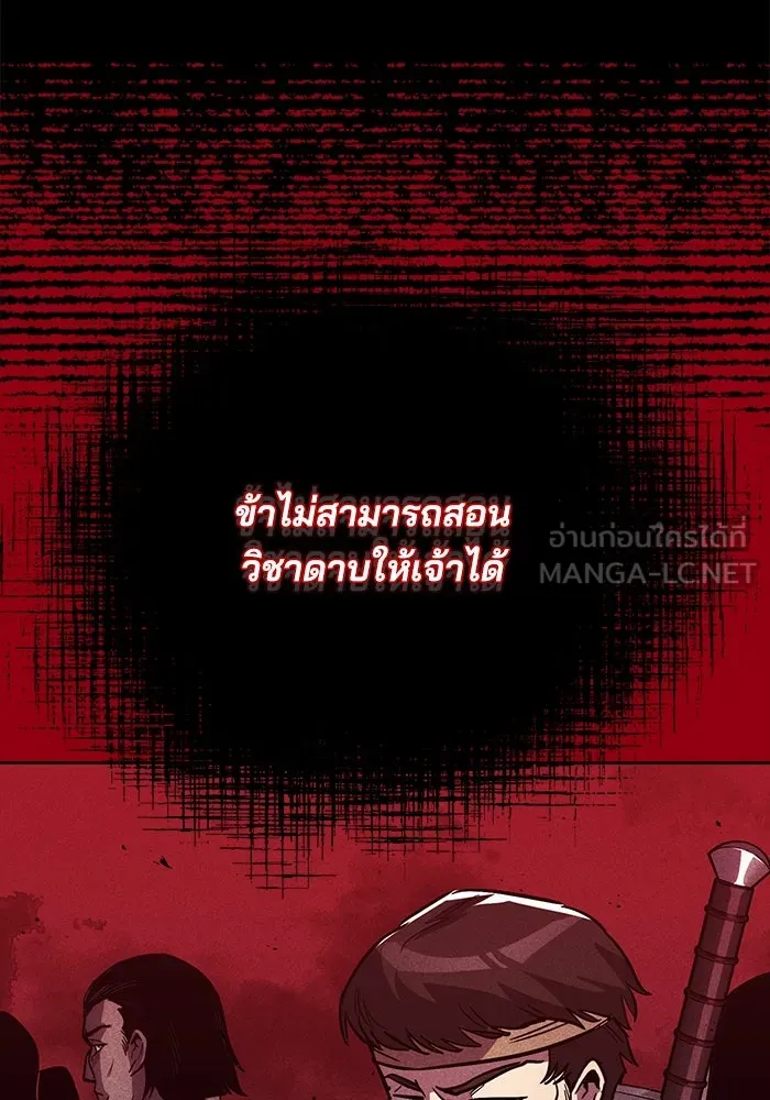 ชีวิตพลิกผันของลอร์ดผู้เกียจคร้าน ตอนที่ 83 ระลึกอดีตชาติ (2) รูปที่ 93