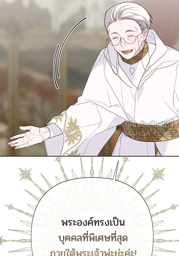 หนูน้อยทรราช ตอนที่ 47 รูปที่ 45