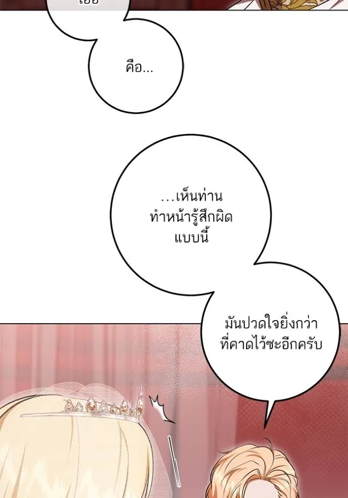 ทางหลุดพ้นของ ตอนที่ 71 รูปที่ 10