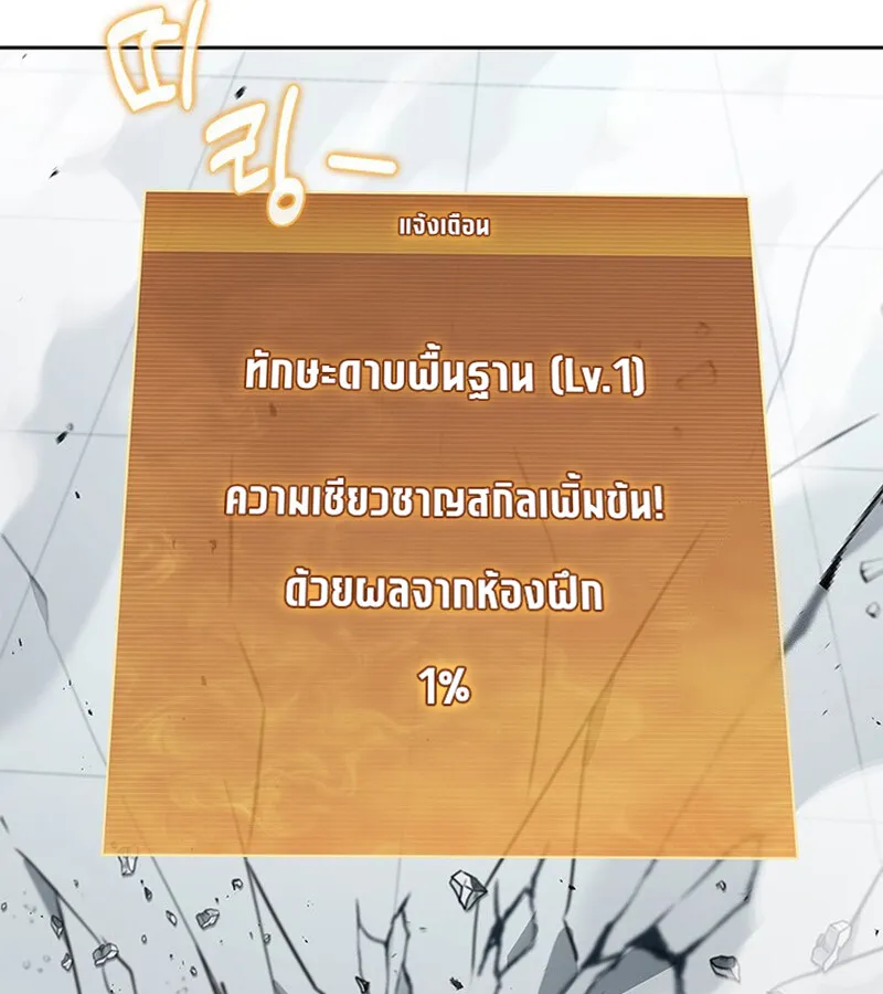 How to Survive Restructuring ว_ธ_เอาต_วรอดจากการปร_บโครงสร_าง ตอนที่ ตอนที่ 26 รูปที่ 42