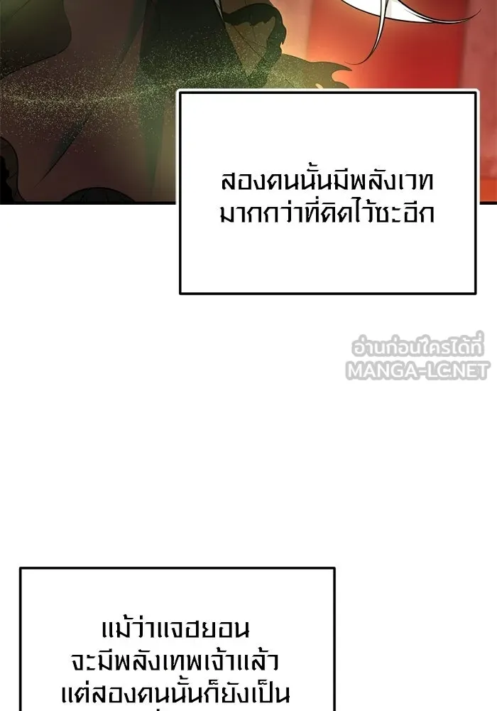 พลิกชะตาคว้าไอเทมระดับเทพ ตอนที่ 67 นิทานป่าเถื่อน (2) รูปที่ 57