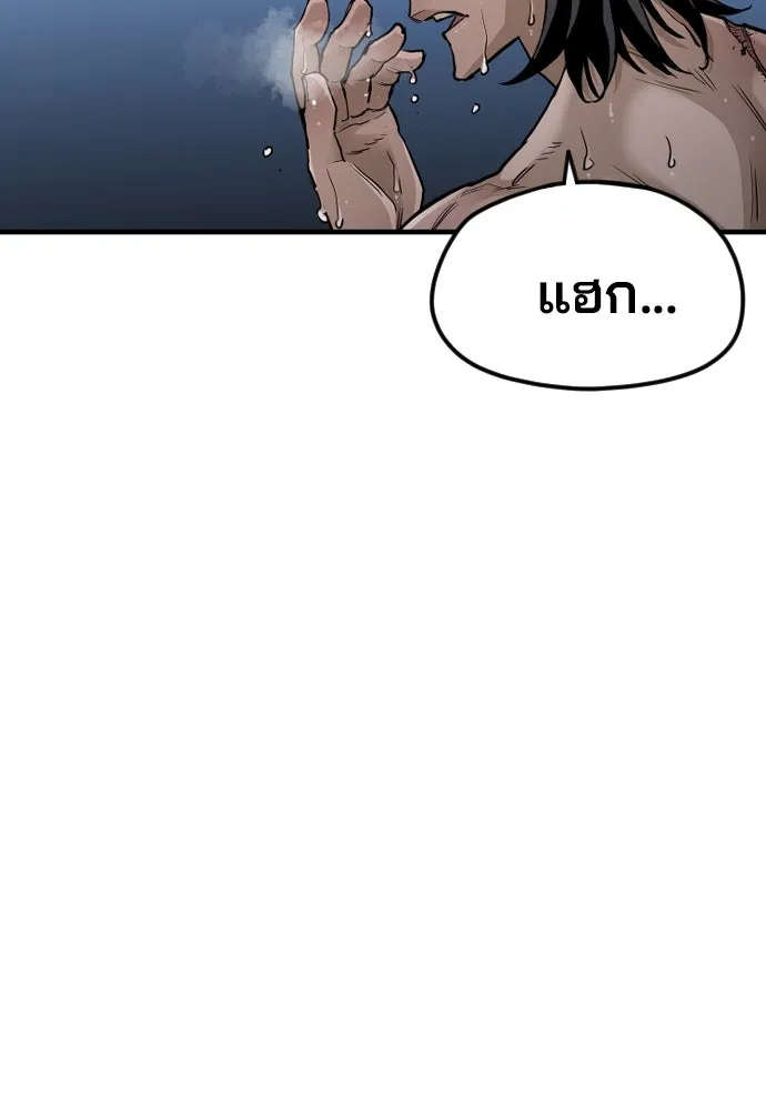 เส้นทางสู่เทพมาร ตอนที่ 10 รูปที่ 122