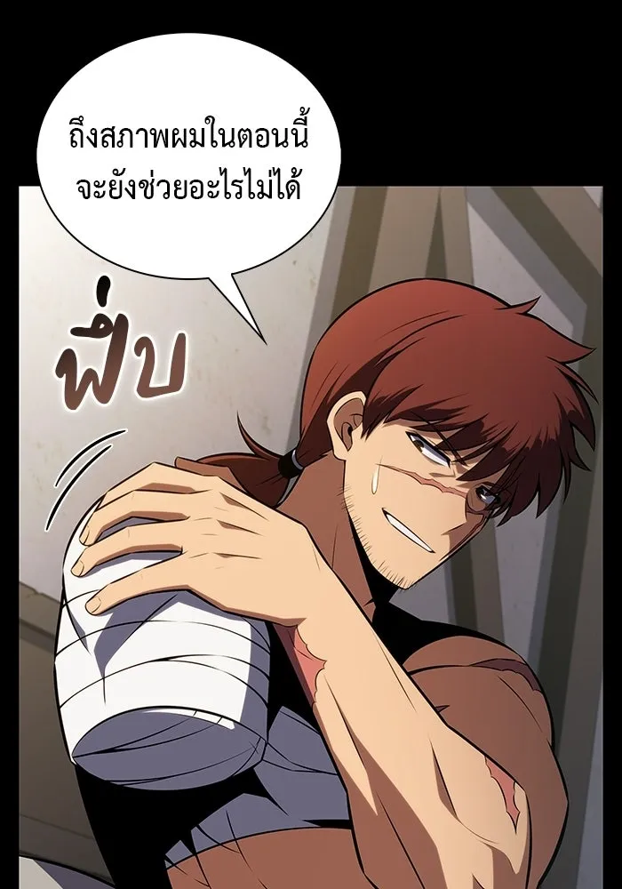 ลูกชายคนเล็กของดยุกคือมือสังหาร ตอนที่ 110 รูปที่ 95