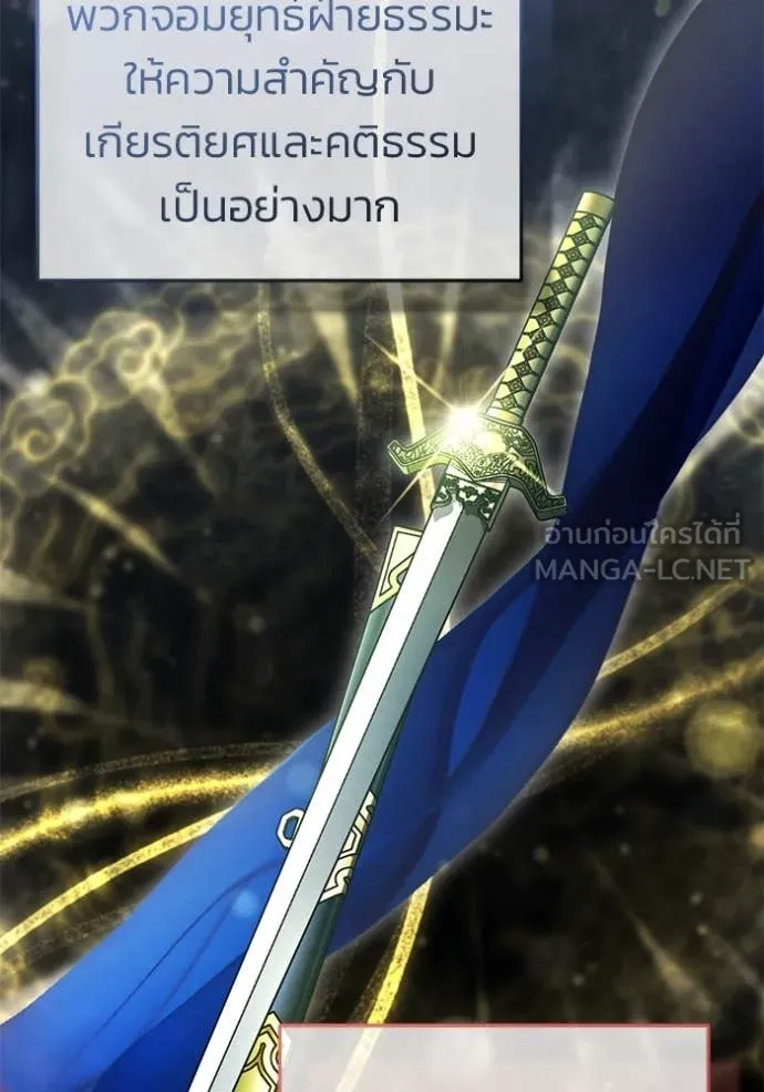 Regressor’s Life Aft ตอนที่ 65 รูปที่ 86