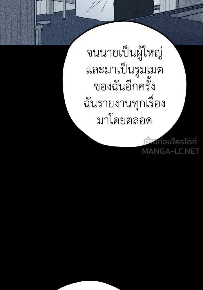 รักนี้ไม่มีรีไซเคิล ตอนที่ 62 รูปที่ 150