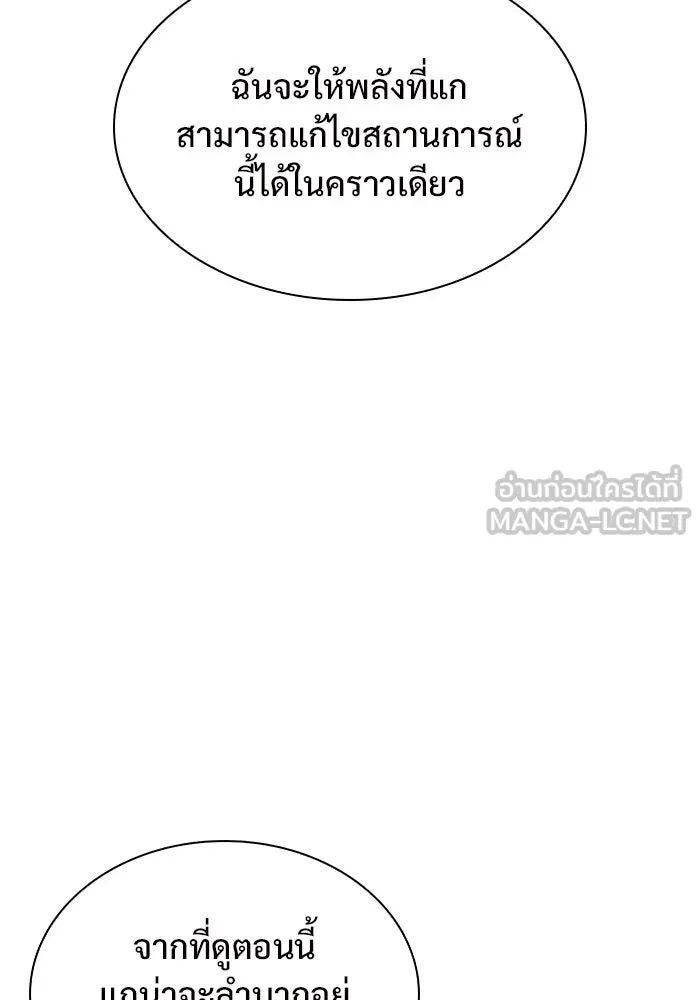 ผู้เล่นหน้าใหม่เลเวลแมกซ์ ตอนที่ 165 กองกำลังเสริมที่แกร่งที่สุด ( รูปที่ 30