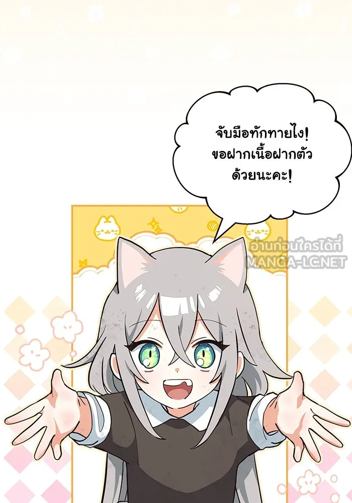 แมวน้อยในรังหมาป่า ตอนที่ 2 รูปที่ 6