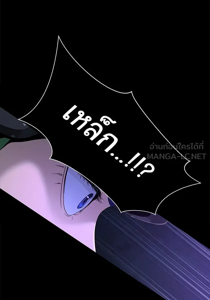 เพลเยอร์นักกินเหล็ก ตอนที่ 3 รูปที่ 159