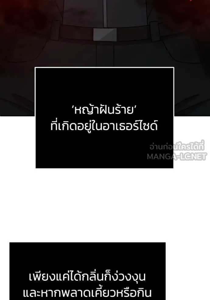 อัจฉริยะนอกคอก ตอนที่ 12 รูปที่ 130