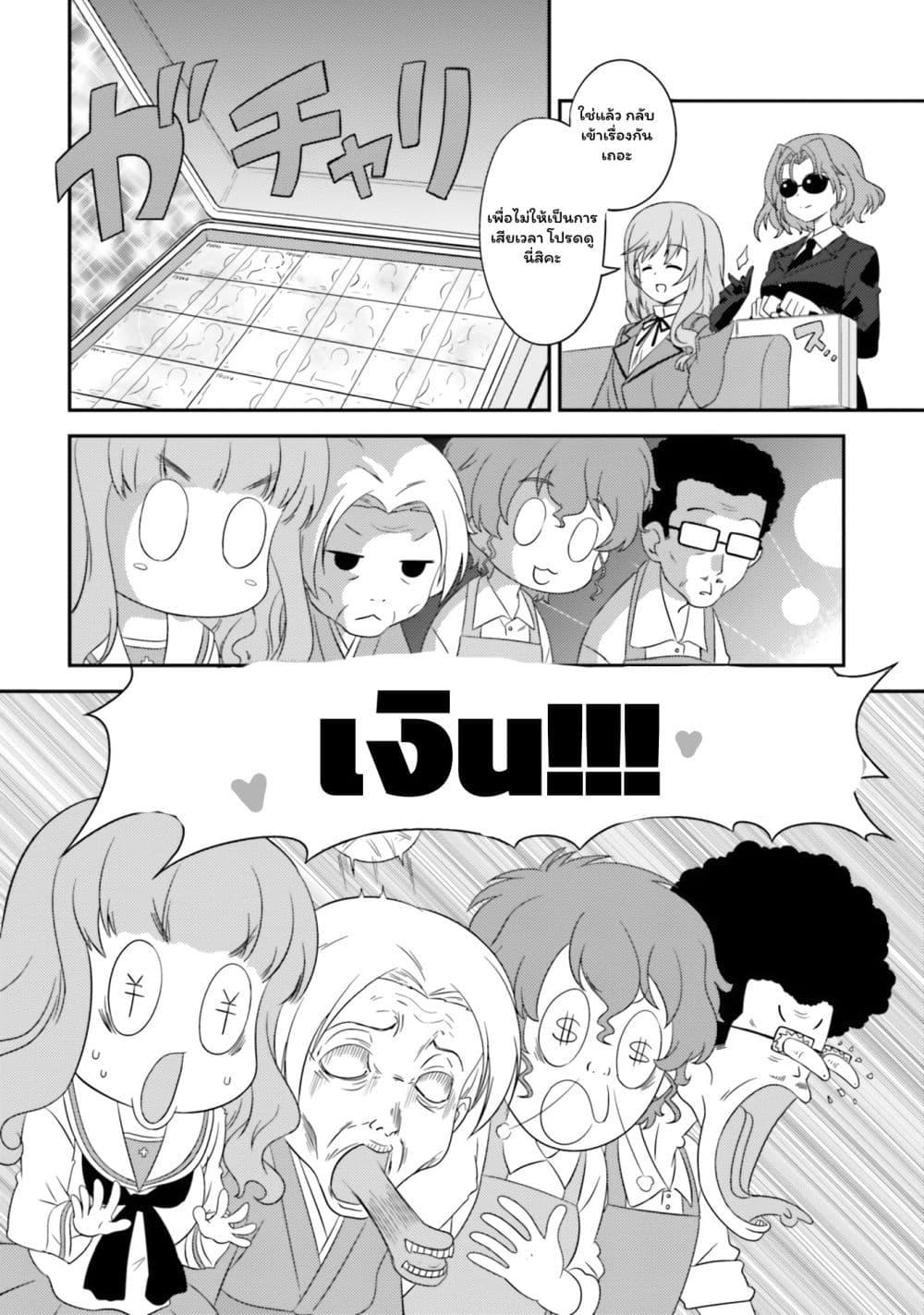 Manga-lc-com อ่านมังงะ อ่านการ์ตูน ออนไลน์ ฟรี Girls & Panzer – Motto Love Love Sakusen Desu! ตอนที่ 1 2 3 4 5 6 7 8 9 10 11 12 13 14 ฟรี ไม่มีโฆษณา Manga-lc - อ่าน มังงะ อ่าน การ์ตูน ออนไลน์ อ่านมังงะ ฟรี
