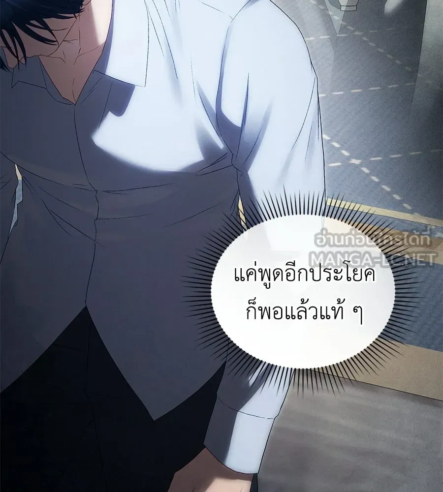 เล่ห์รักชนชั้นสูง ตอนที่ 90 รูปที่ 114
