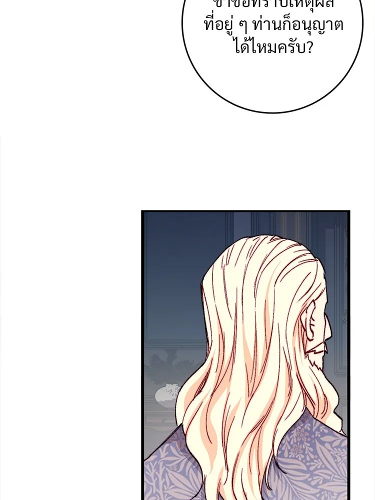 Bring the Love ตอนที่ 140 รูปที่ 10