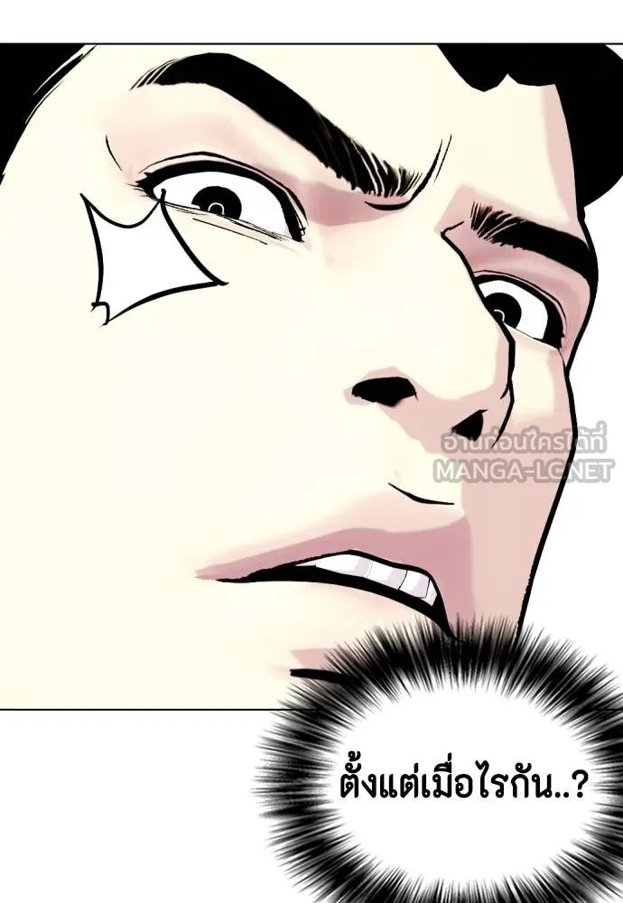 หมาหัวเน่า ตอนที่ 125 รูปที่ 145