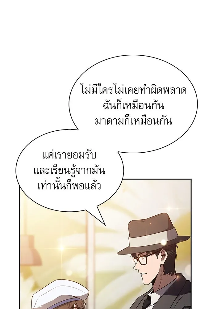 ครัวผู้กล้าท้าให้ชิม ตอนที่ 18 รูปที่ 137